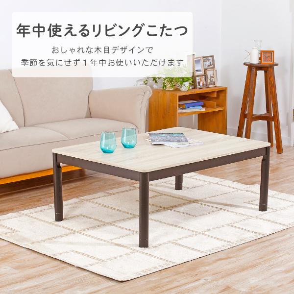 MAXZEN（マクスゼン） こたつ こたつテーブル 長方形 105×75cm MAXZEN