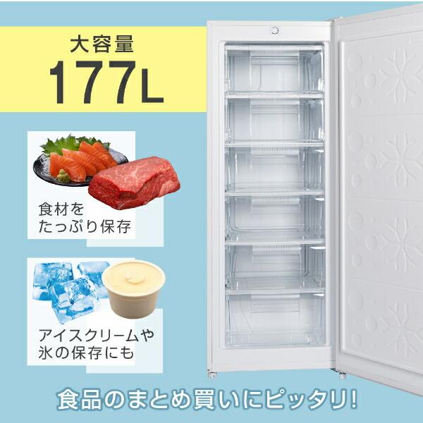 MAXZEN（マクスゼン） 期間限定ポイント5倍！ 冷凍庫 家庭用 スリム 大