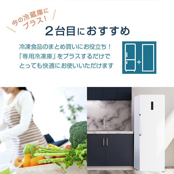 MAXZEN（マクスゼン） 期間限定ポイント5倍！ 冷凍庫 家庭用 大容量