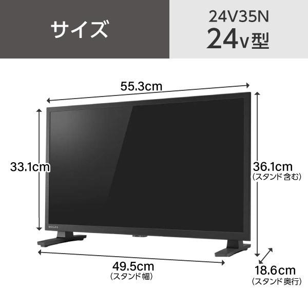 TOSHIBA（東芝） テレビ 24型 液晶テレビ TVS REGZA レグザ 24インチ