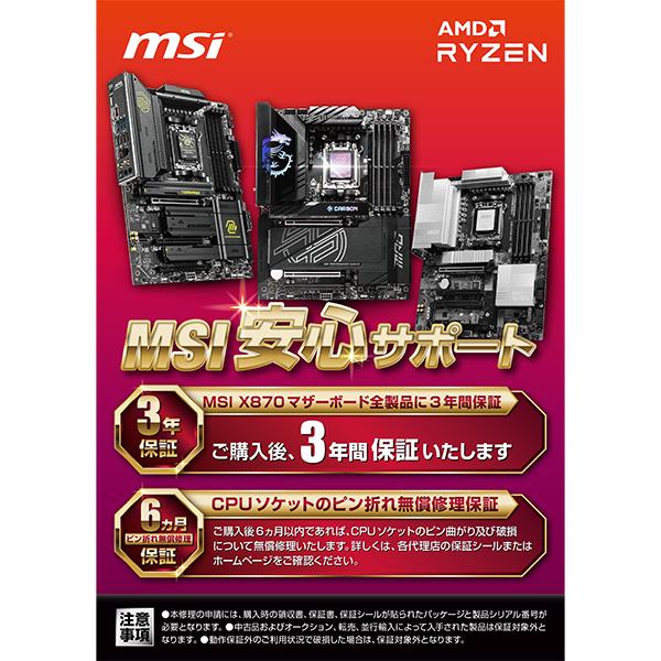 MSI MSI MPG X870E CARBON WIFI マザーボード : 総合通販PREMOA Yahoo