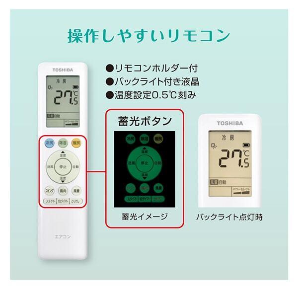 TOSHIBA（東芝） エアコン 6畳 冷暖房 工事対応可能 2025年モデル RAS