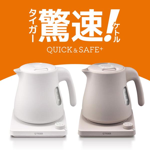 タイガー（TIGER） 電気ケトル 小型 電気ポット おしゃれ ケトル