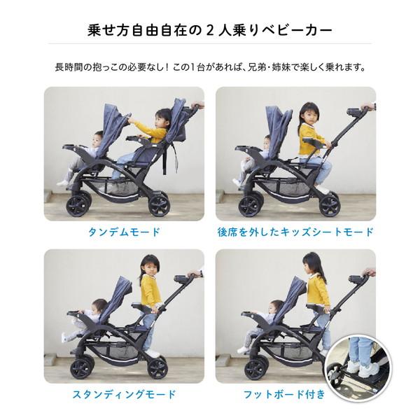 カトージ（KATOJI） 二人乗りベビーカー 二人でゴーDX デニム 新生児
