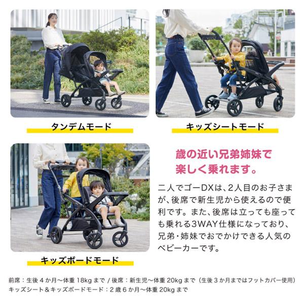 カトージ（KATOJI） 二人乗りベビーカー 二人でゴーDX シングルタイヤ