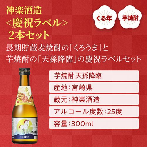 森伊蔵や魔王が当たるかも ？ 年末年始の運試し 当たり付 金箔酒入り