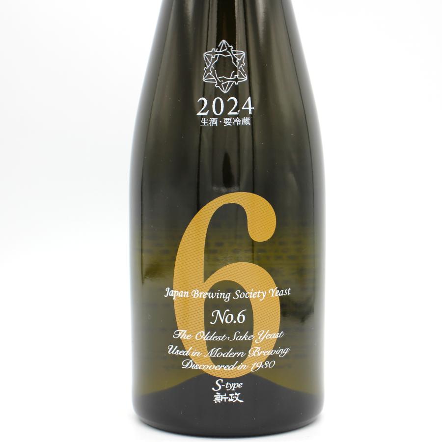 全国配送可能 新政酒造 No.6 ナンバーシックス S-type 純米酒 日本酒
