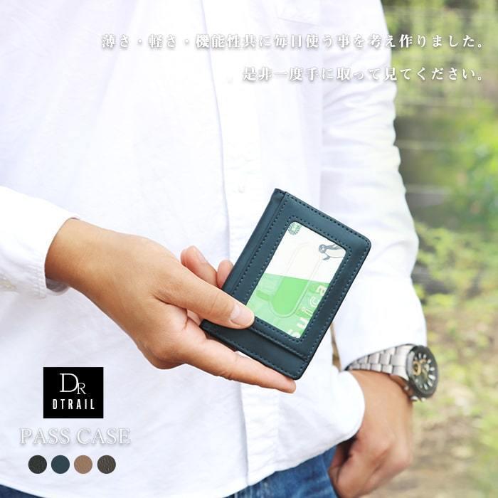 アウトレット 定期入れ メンズ 牛革 カードケース 紳士 キャッシュレス