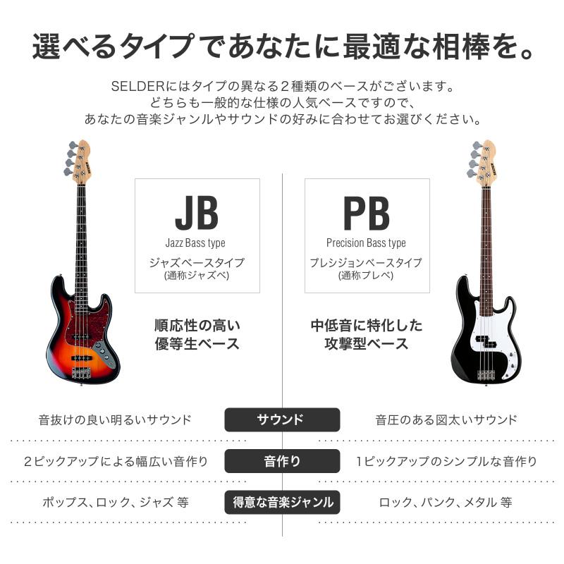 SELDER エレキベース 左利き用 JB-37LH/PB-37LH 13点初心者セット