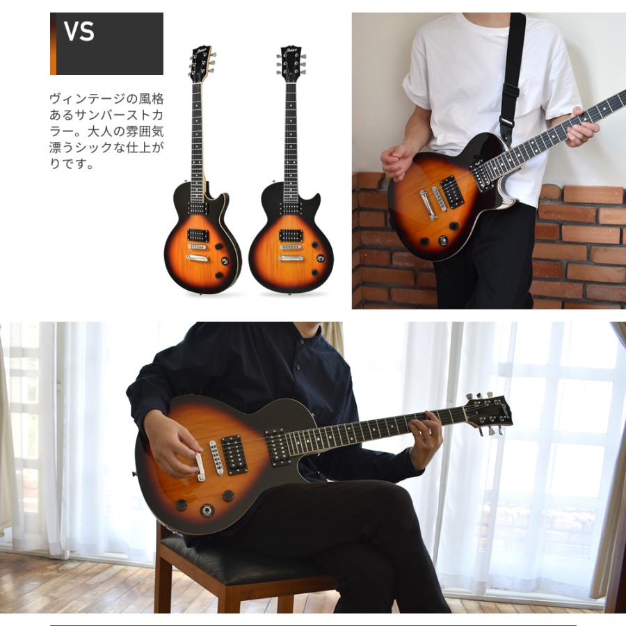 エレキギター レスポールタイプ Maison LP-20F 7点初心者セット〔入門