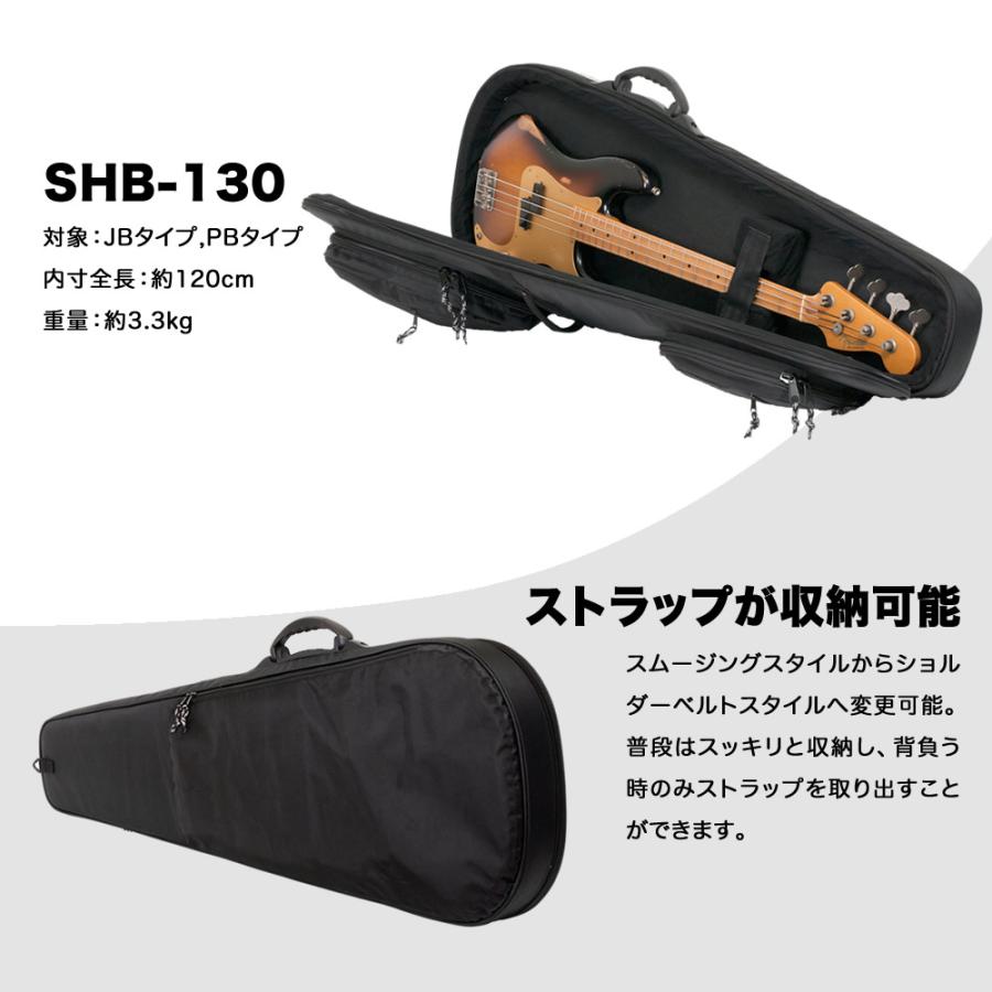 ベース用セミハードケース SHB-130〔ベースケース ショルダー SHB130