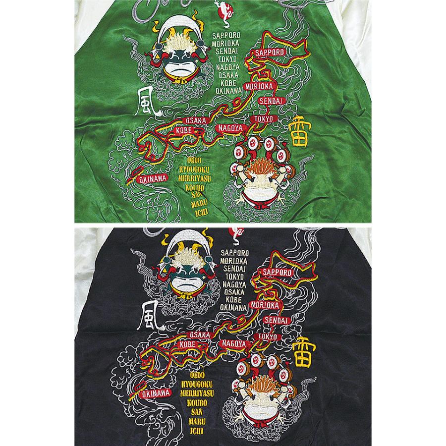 風神雷神スカジャン 参丸一 SOU-00006 和柄 和風 蛙 カエル 刺繍