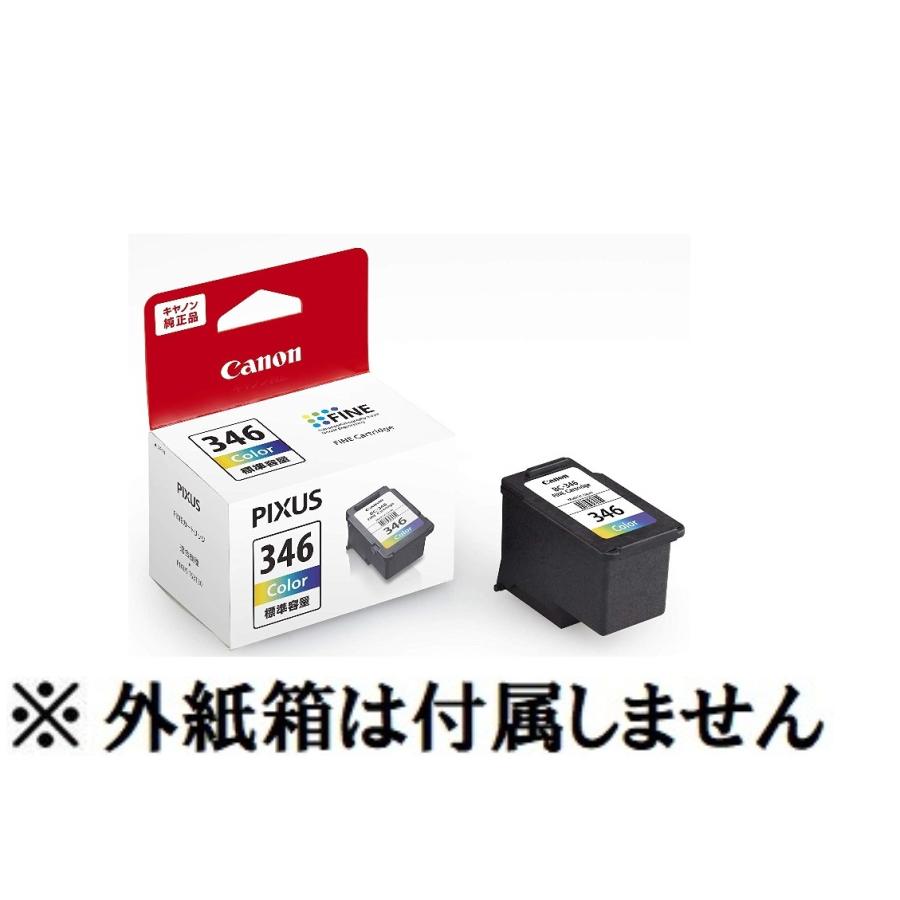 キヤノン（Canon） CANON（キャノン) 純正インク BC-345 BC-346 2個