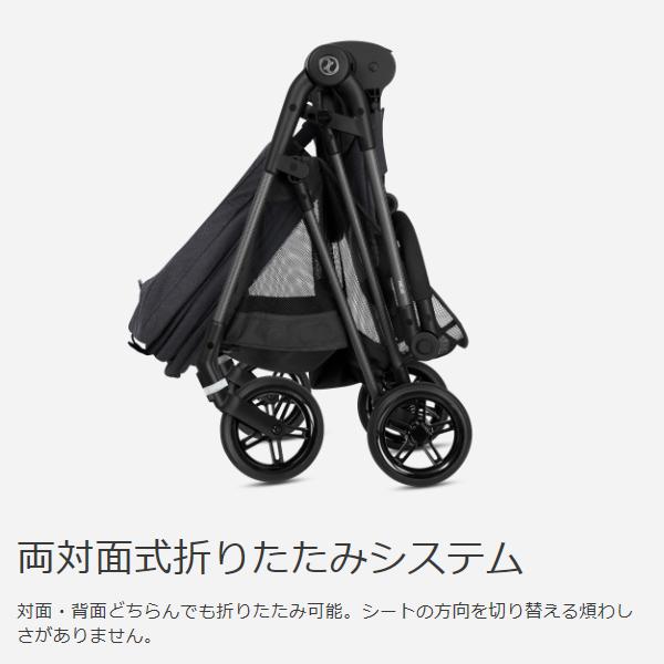 サイベックス（CYBEX） ベビーカー A型 新生児 バギー メリオ カーボン