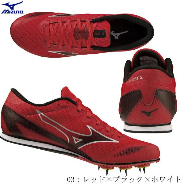 MIZUNO（ミズノ） 陸上スパイク X FIRST2 エックスファースト2オール