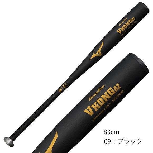 MIZUNO（ミズノ） 即日出荷可 硬式用【グローバルエリート】Vコング02