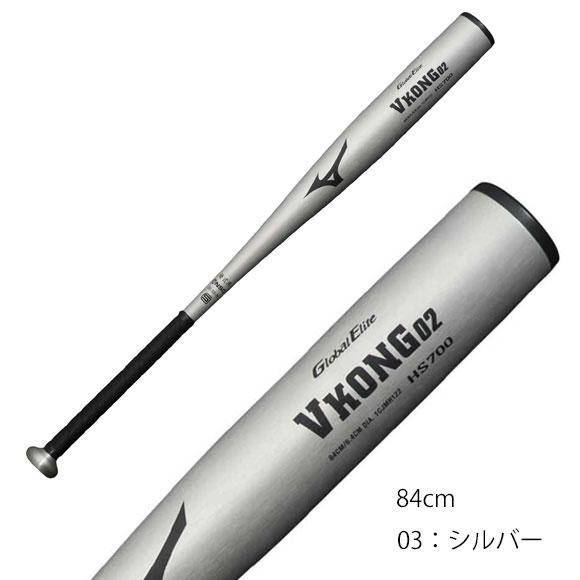 MIZUNO（ミズノ） 即日出荷可 硬式用【グローバルエリート】Vコング02