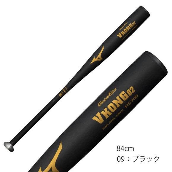 MIZUNO（ミズノ） 即日出荷可 硬式用【グローバルエリート】Vコング02