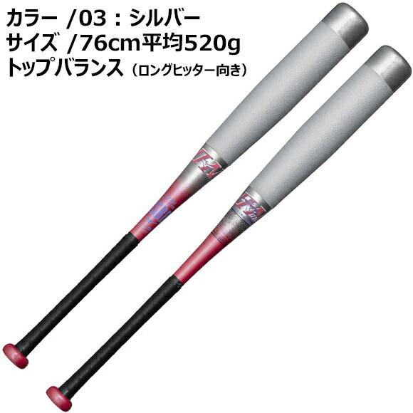 MIZUNO（ミズノ） [即納]ミズノ 小学生軟式用FRP製 展示会限定