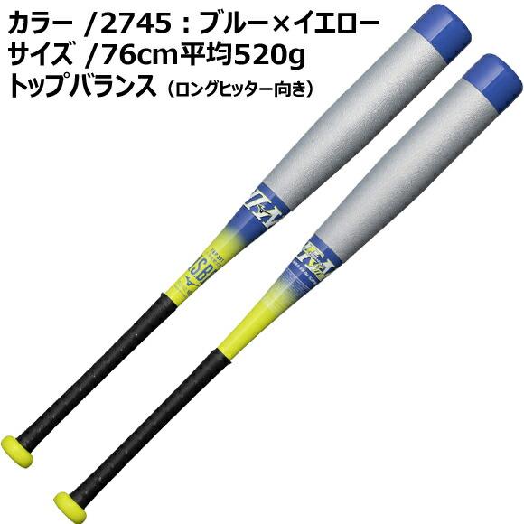 MIZUNO（ミズノ） [即納]ミズノ 小学生軟式用FRP製 ビヨンドマックス