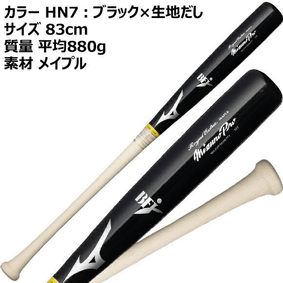 MIZUNO（ミズノ） 即納[名入れ刻印可]MIZUNOPro ミズノプロ 限定