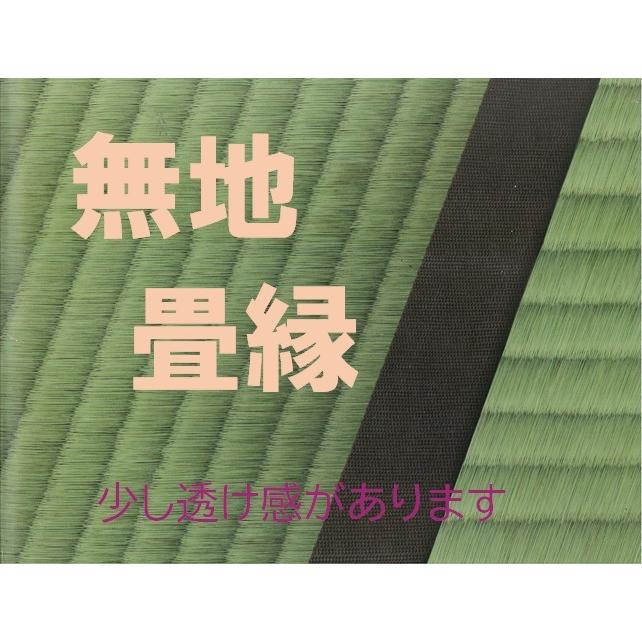 畳へり 8cm幅 1m〜 切売り 無地縁 【ゆうパケットOK】 手芸用品 手芸