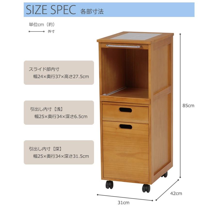 キッチンワゴン 天板 タイル 家電収納 新生活 一人暮らし 炊飯器 収納