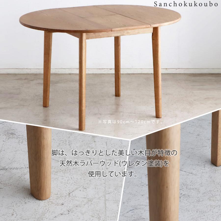 ARG 幅90〜120cm伸長ラウンドテーブル 丸テーブル 楕円テーブル 単品