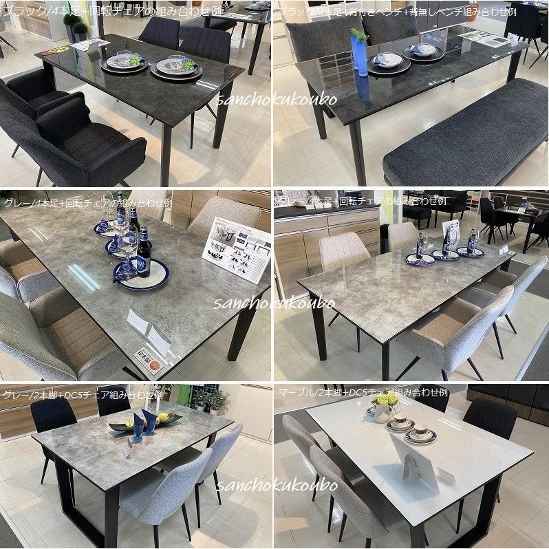 ガラス トップ テーブル 幅140cm ダイニングテーブル単品販売 国産