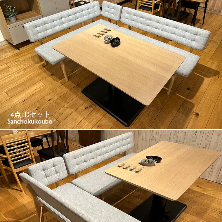 MRN リビングダイニング 対面 LD3点セット 120昇降テーブル + 2Pチェア