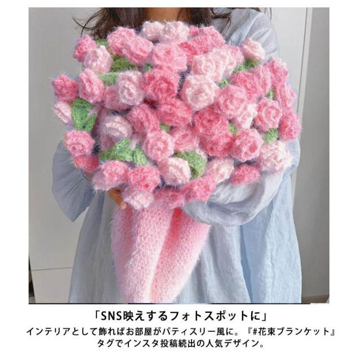 SNS人気話題 花束 ブランケット 完成品 グラデーション ニット 花束