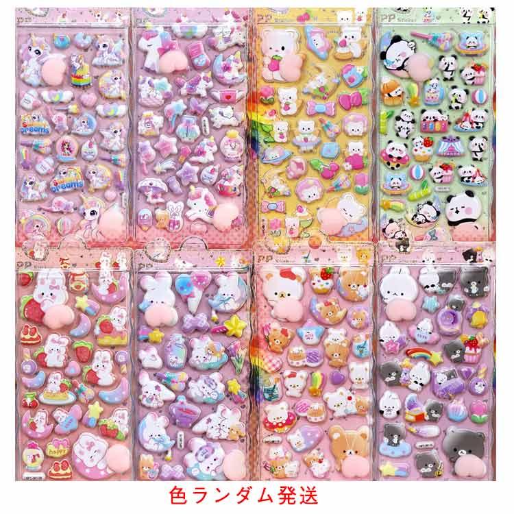 6枚セット】お尻3Dシール ボンボン 立体シール ぷくぷくシール