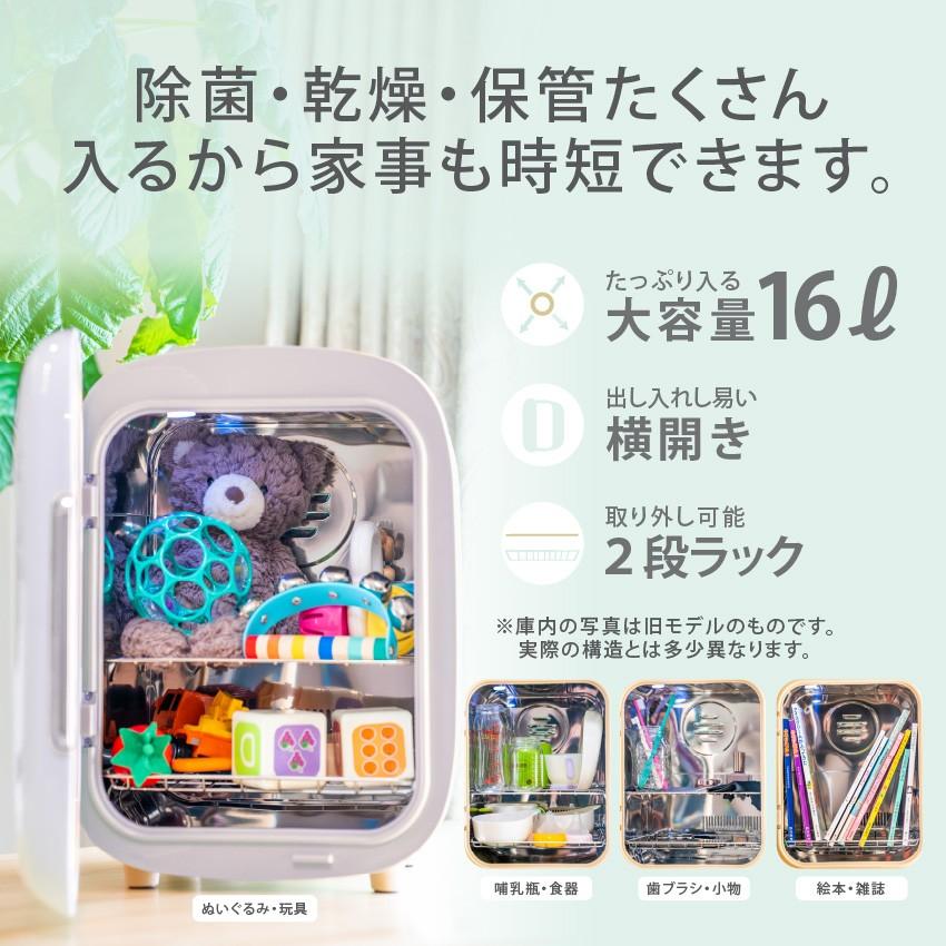 除菌ボックス 消毒 乾燥 大容量 16L 99.9%除菌 乾燥機能 保管機能 UV-C