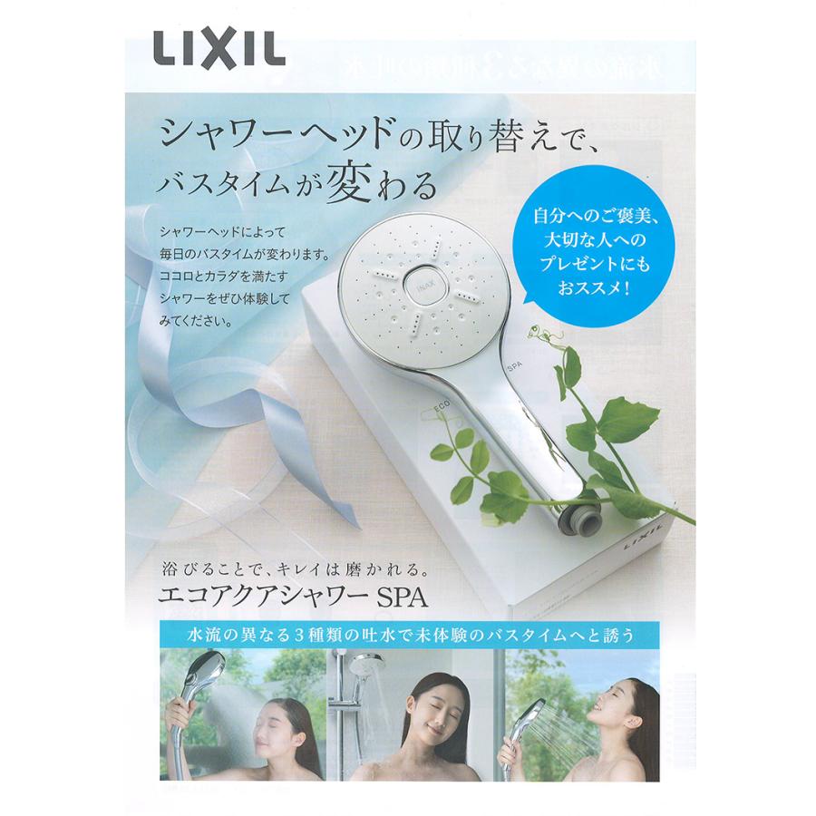 INAX（イナックス） エコアクアシャワーSPA LIXIL 節水シャワーヘッド