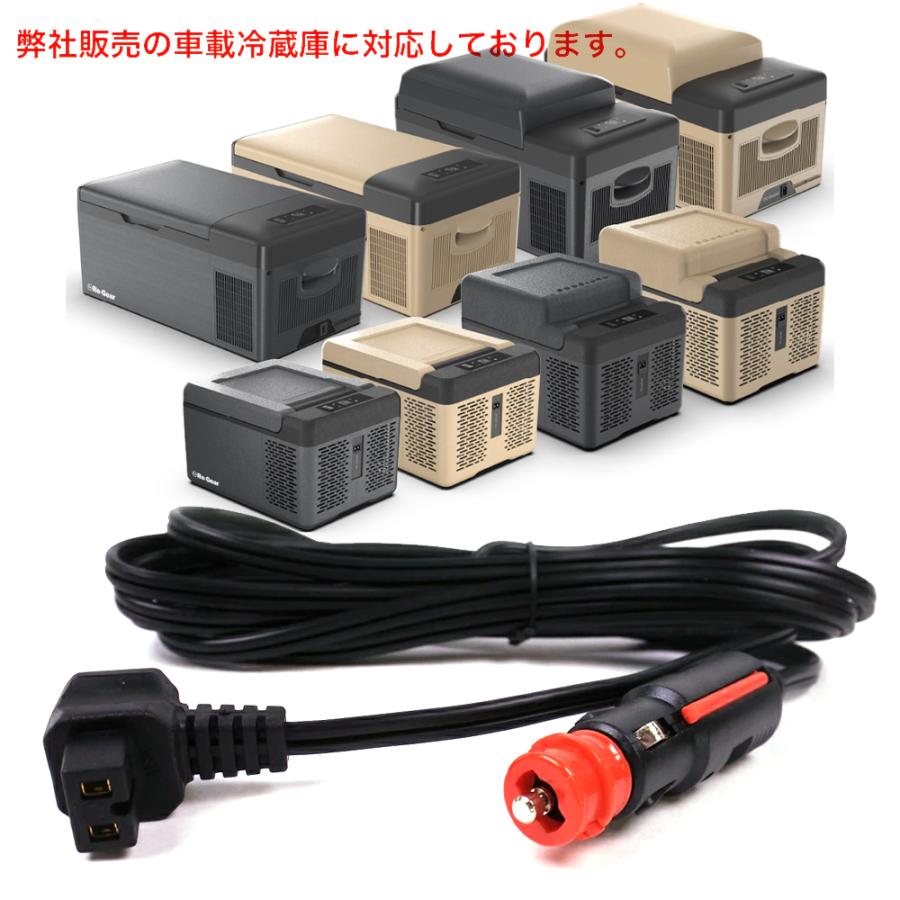 車載冷蔵庫 冷凍庫 専用 交換 シガープラグ DC コード ケーブル 3.5m 1