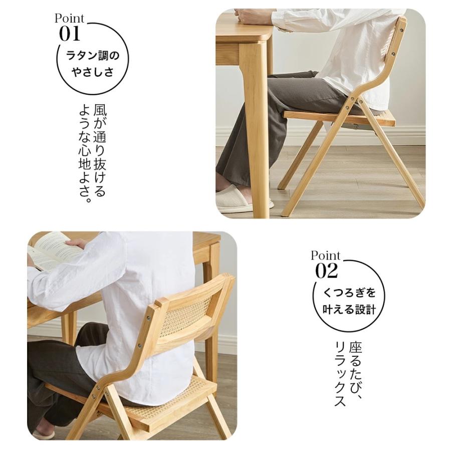 ダイニングチェア 折りたたみ椅子 ラタンチェア 1脚 7,710円〜 1年保証