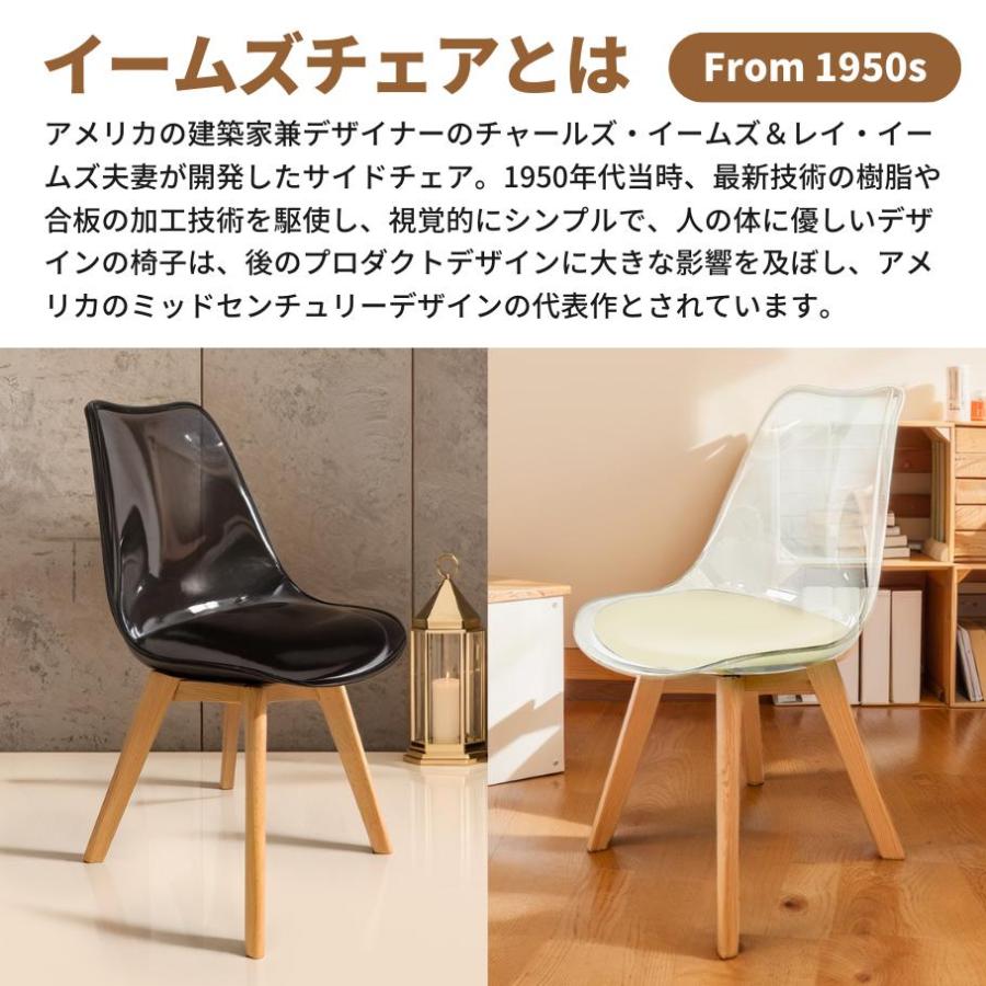 アウトレット イームズチェア 風 クリア 2脚 セット リプロダクト