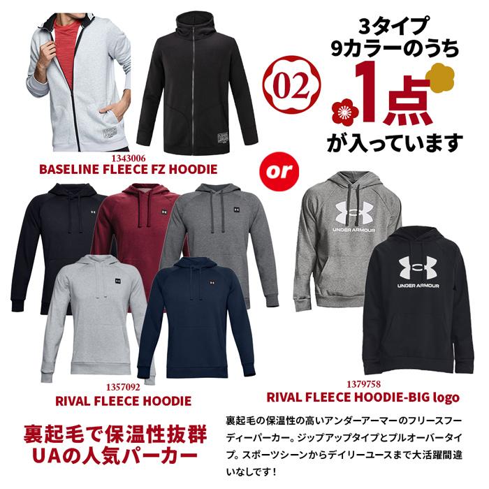 UNDER ARMOUR（アンダーアーマー） 福袋 メンズ 4点セット ジャケット