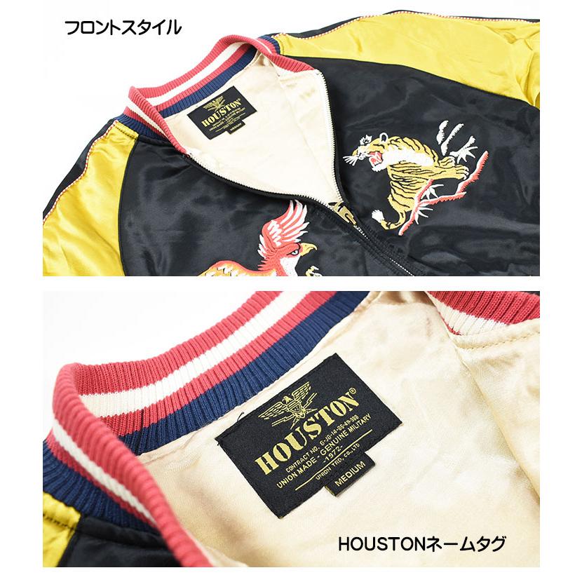 HOUSTON（ヒューストン） スカジャン MAP SUKA JACKET 刺繍 スーベニア
