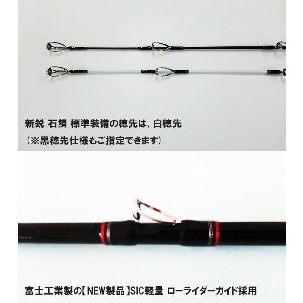 ロッド・コム（Rod.com） 磯竿 新鋭 石鯛 520MH 【竿】 : 釣具の三平