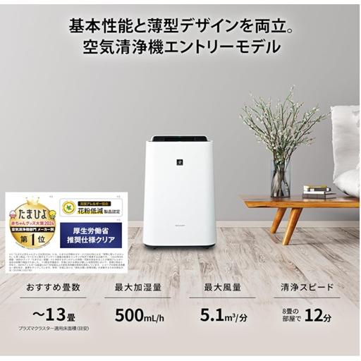 SHARP（シャープ） 空気清浄機 KC-S50-W プラズマクラスター 7000 加湿