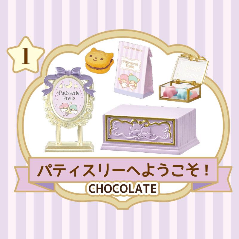 sanrio（サンリオ） リトルツインスターズ パティスリーエトワール