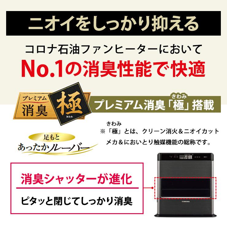 CORONA（コロナ） 石油ファンヒーター WZシリーズ フラッグシップ