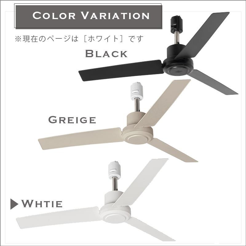 BRID（ブリッド） ダクトレールファン DC プラス 50 ホワイト 白 DUCT