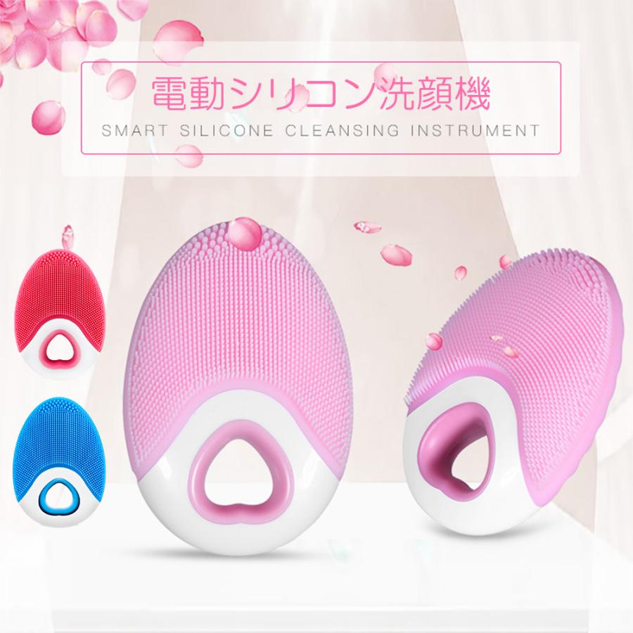 洗顔器 洗顔ブラシ 電動 シリコン IPX7完全防水 電動洗顔ブラシ