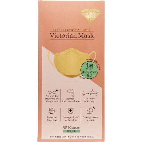 Victorian Mask ヴィクトリアンマスク 30枚入 BOX 個包装 使い捨て