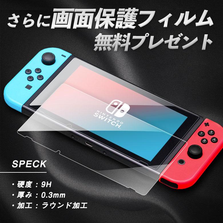 Switch ハードケース スイッチ 有機el カバー 画面保護シート付き