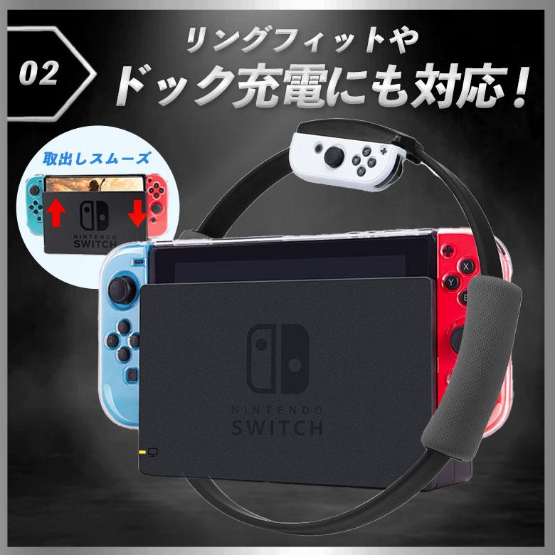 Switch ハードケース スイッチ 有機el カバー 画面保護シート付き