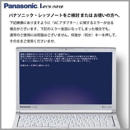 Let's note SV 中古訳あり パナソニック 第8世代Corei5 メモリ16GB