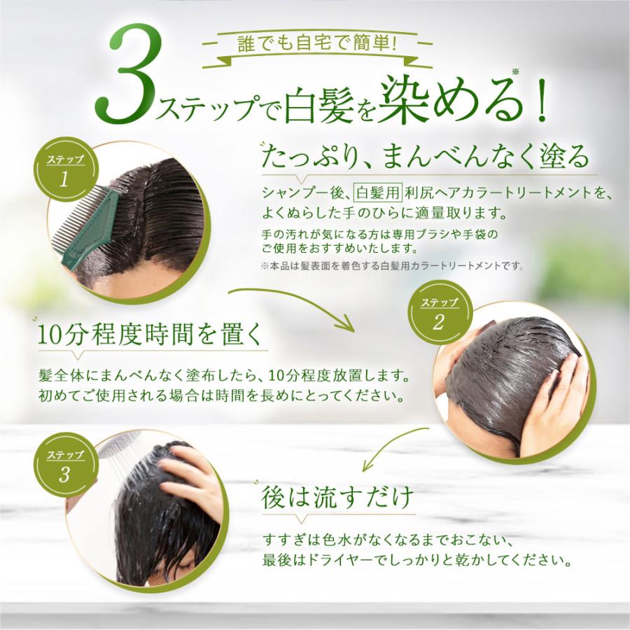 自然派clubサスティ 利尻ヘアカラートリートメント 3本セット 200g 無
